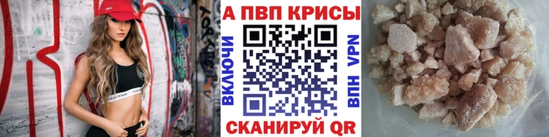 Alpha-PVP Соль Снежинск