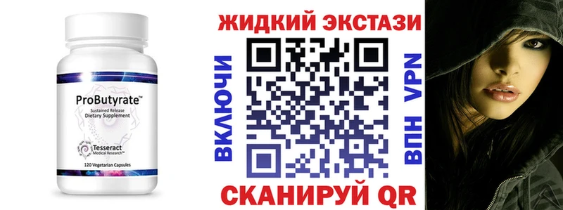 MEGA как войти  Снежинск  Бутират Butirat  цена  