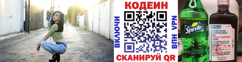 Кодеиновый сироп Lean Purple Drank  где продают   Снежинск 