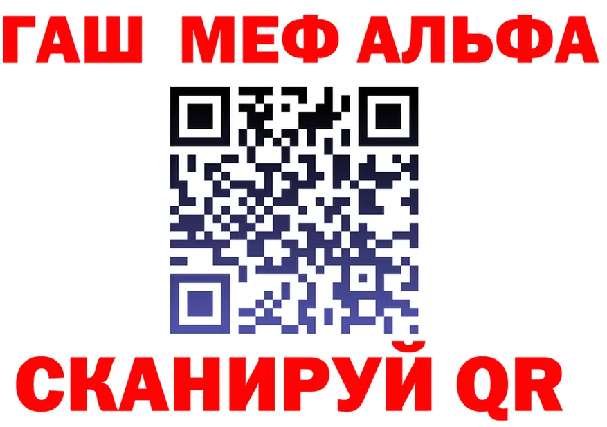 A-PVP Crystall ССЫЛКА площадка ссылка на мегу Снежинск
