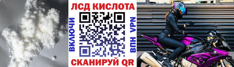 ЛСД экстази кислота  Снежинск 