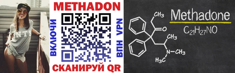 Метадон methadone  Снежинск 