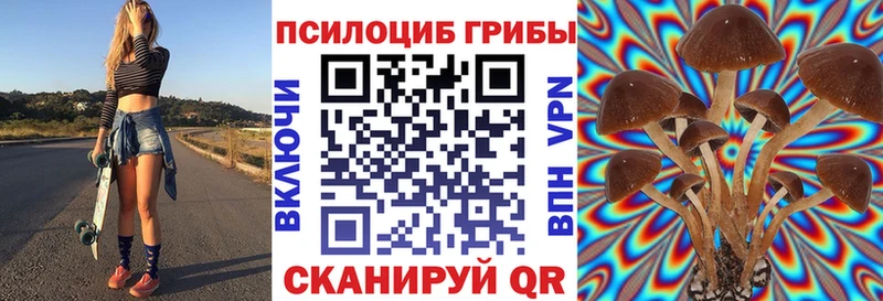 Галлюциногенные грибы прущие грибы Снежинск